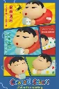 5-shinchan-moving-toy-iyyam-5-5-original-imahgqesfgzbubze.webp